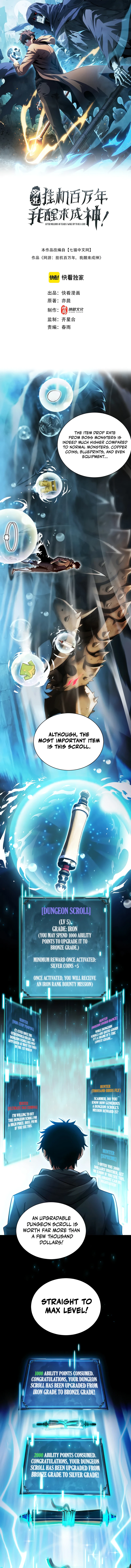 Wangyou: Gua Ji Bai Wan Nian, Wo Xing Lai Cheng Shen Chapter 5 — Page 2