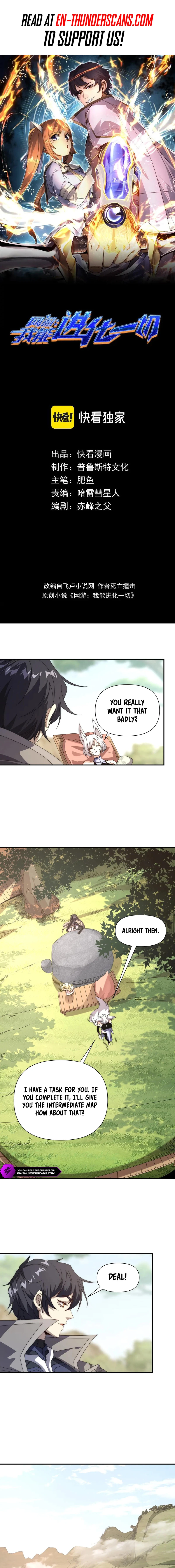 Wangyou: Wo Neng Jinhua Yiqie Chapter 13 — Page 2