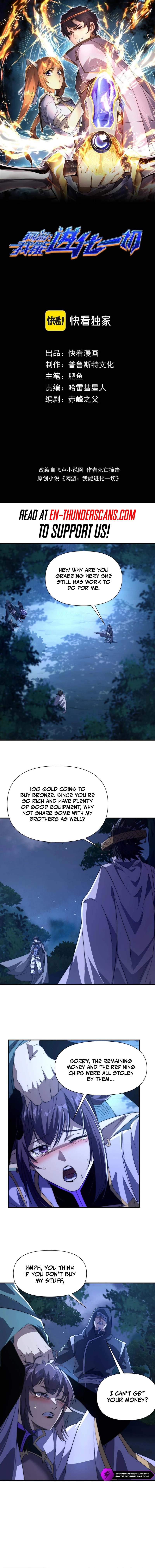 Wangyou: Wo Neng Jinhua Yiqie Chapter 23 — Page 2
