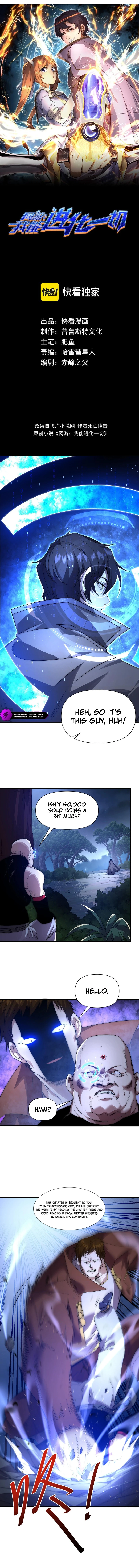 Wangyou: Wo Neng Jinhua Yiqie Chapter 25 — Page 5