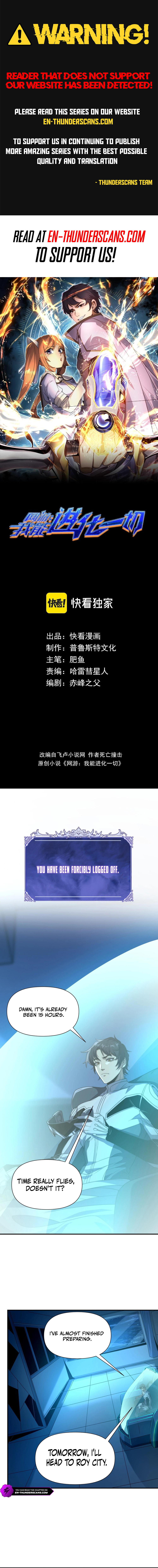 Wangyou: Wo Neng Jinhua Yiqie Chapter 28 — Page 1
