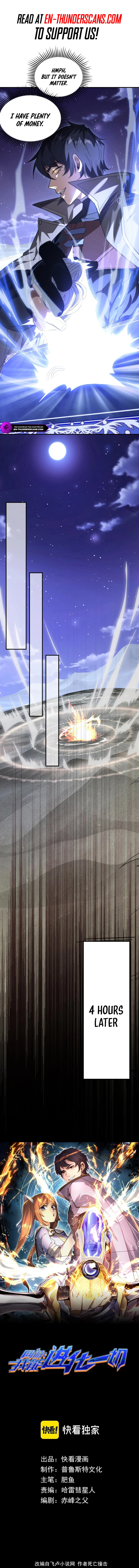 Wangyou: Wo Neng Jinhua Yiqie Chapter 7 — Page 2