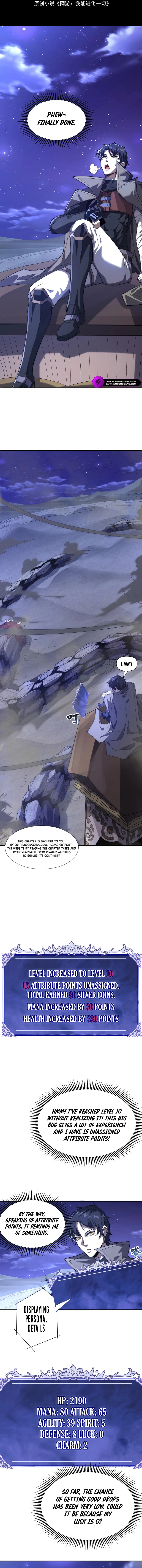 Wangyou: Wo Neng Jinhua Yiqie Chapter 7 — Page 3