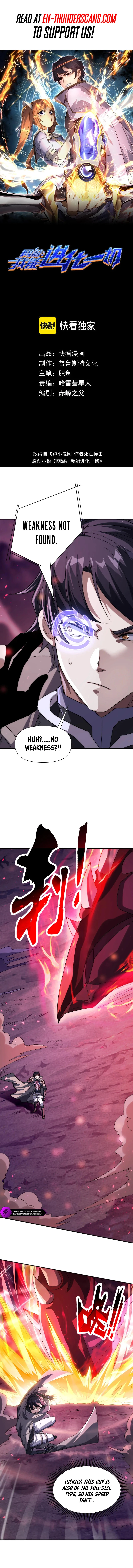 Wangyou: Wo Neng Jinhua Yiqie Chapter 8 — Page 2