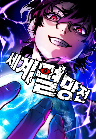 War of Extinction cover