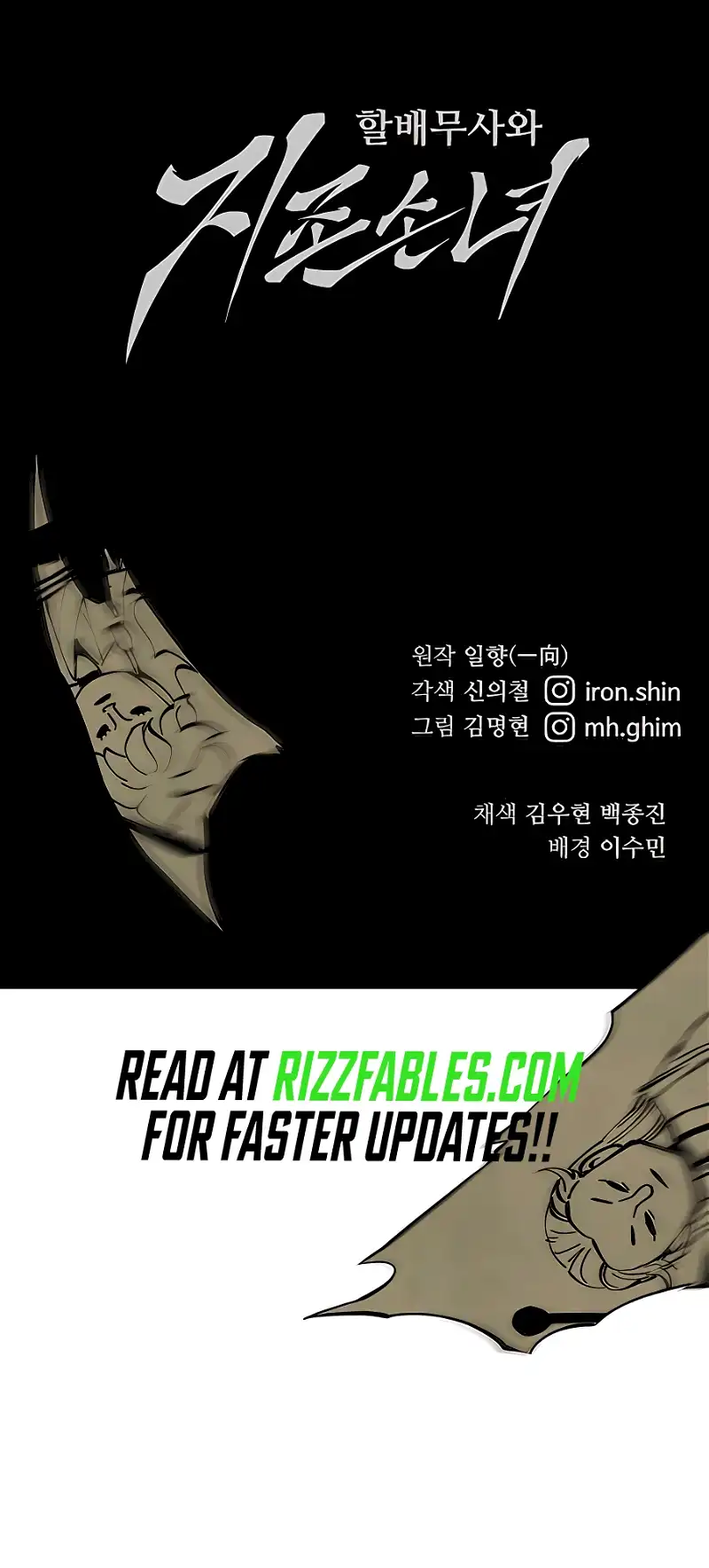 Warrior Grandpa and His Supreme Granddaughter Chapter 41 — Page 18