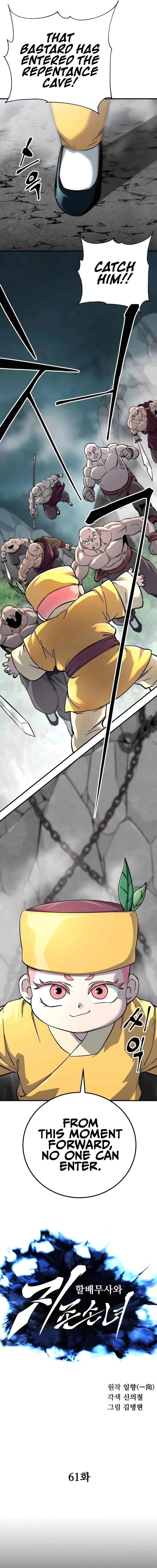 Warrior Grandpa and His Supreme Granddaughter Chapter 61 — Page 7