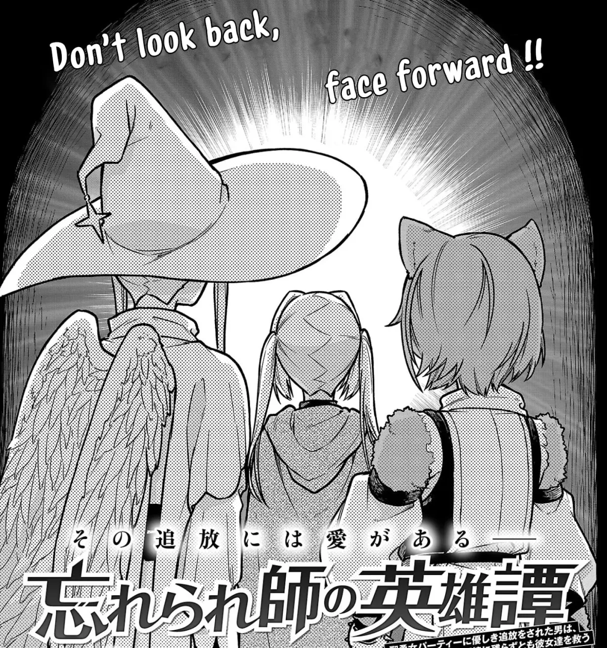 Wasurerareshi no Eiyuutan - Seiyuujo Party ni Yasashiki Tsuihou wo Sareta Otoko wa, Kioku ni Nokorazutomo Kanojo-tachi wo Sukuu Chapter 12.1 — Page 4