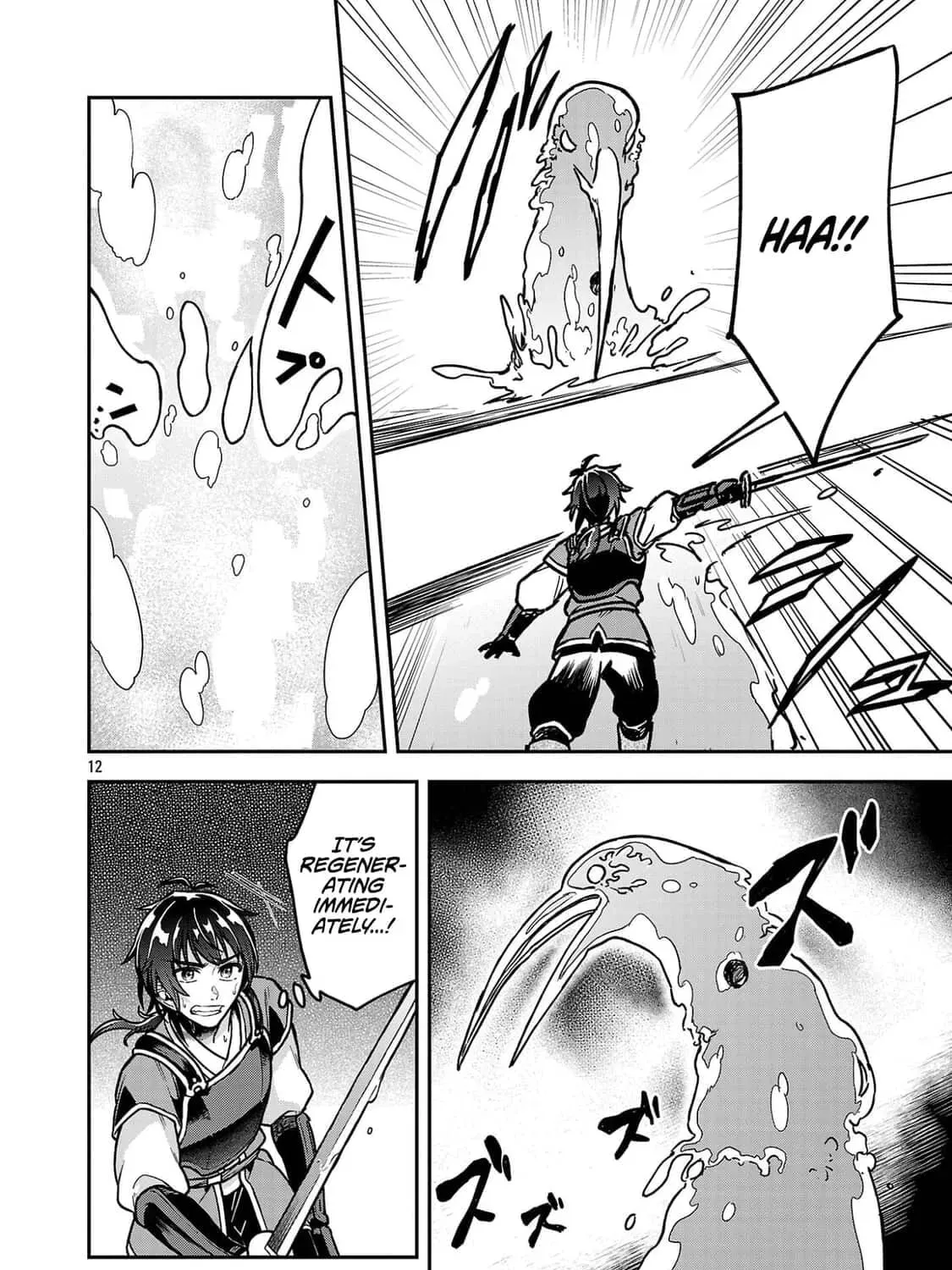 Wasurerareshi no Eiyuutan - Seiyuujo Party ni Yasashiki Tsuihou wo Sareta Otoko wa, Kioku ni Nokorazutomo Kanojo-tachi wo Sukuu Chapter 12.2 — Page 4