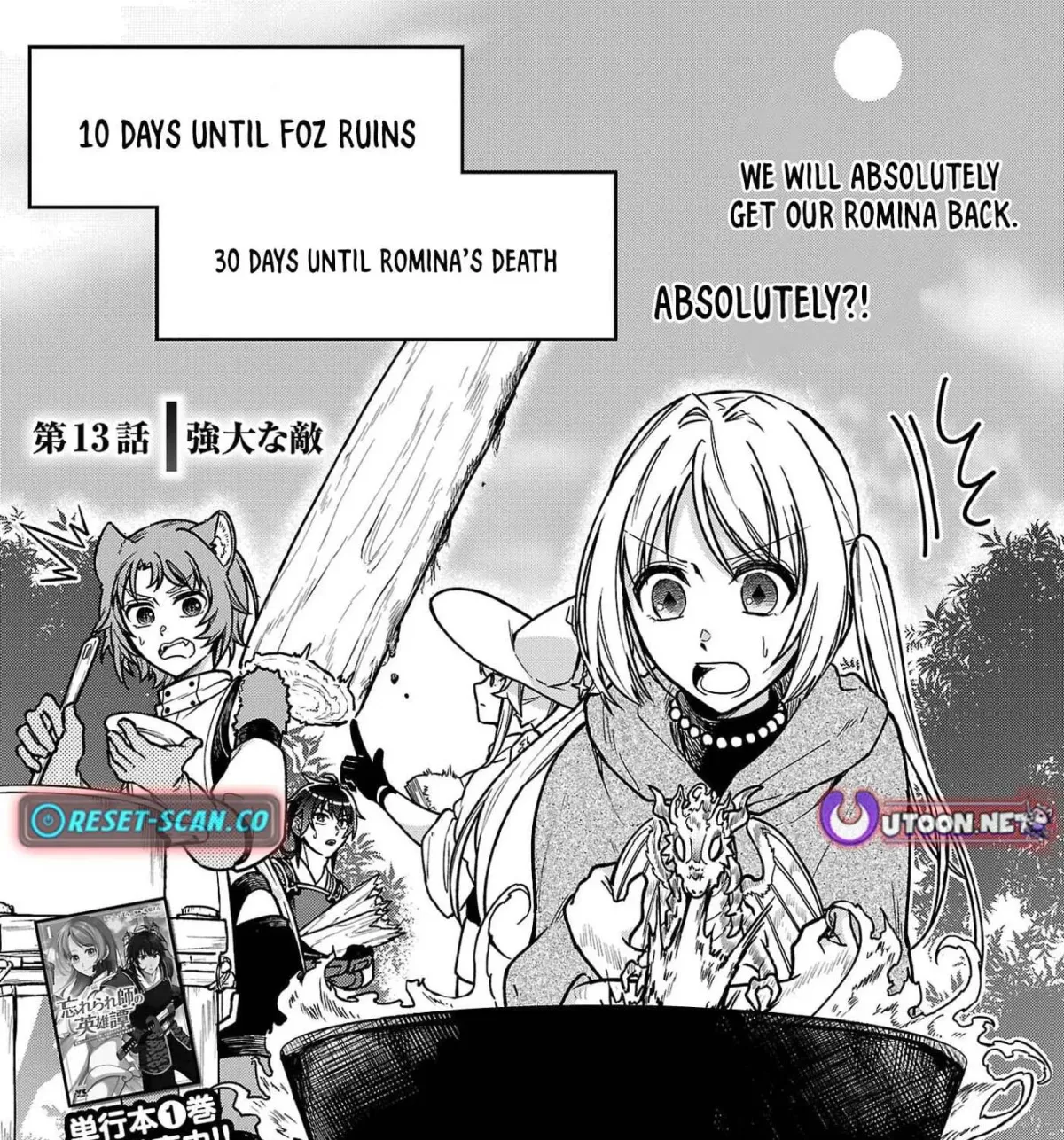 Wasurerareshi no Eiyuutan - Seiyuujo Party ni Yasashiki Tsuihou wo Sareta Otoko wa, Kioku ni Nokorazutomo Kanojo-tachi wo Sukuu Chapter 13.1 — Page 2