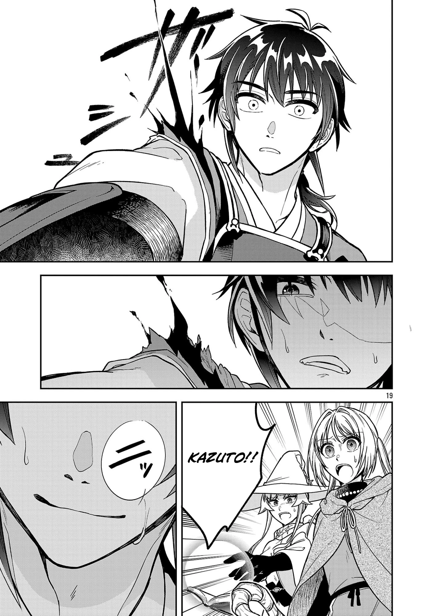 Wasurerareshi no Eiyuutan - Seiyuujo Party ni Yasashiki Tsuihou wo Sareta Otoko wa, Kioku ni Nokorazutomo Kanojo-tachi wo Sukuu Chapter 18.2 — Page 8