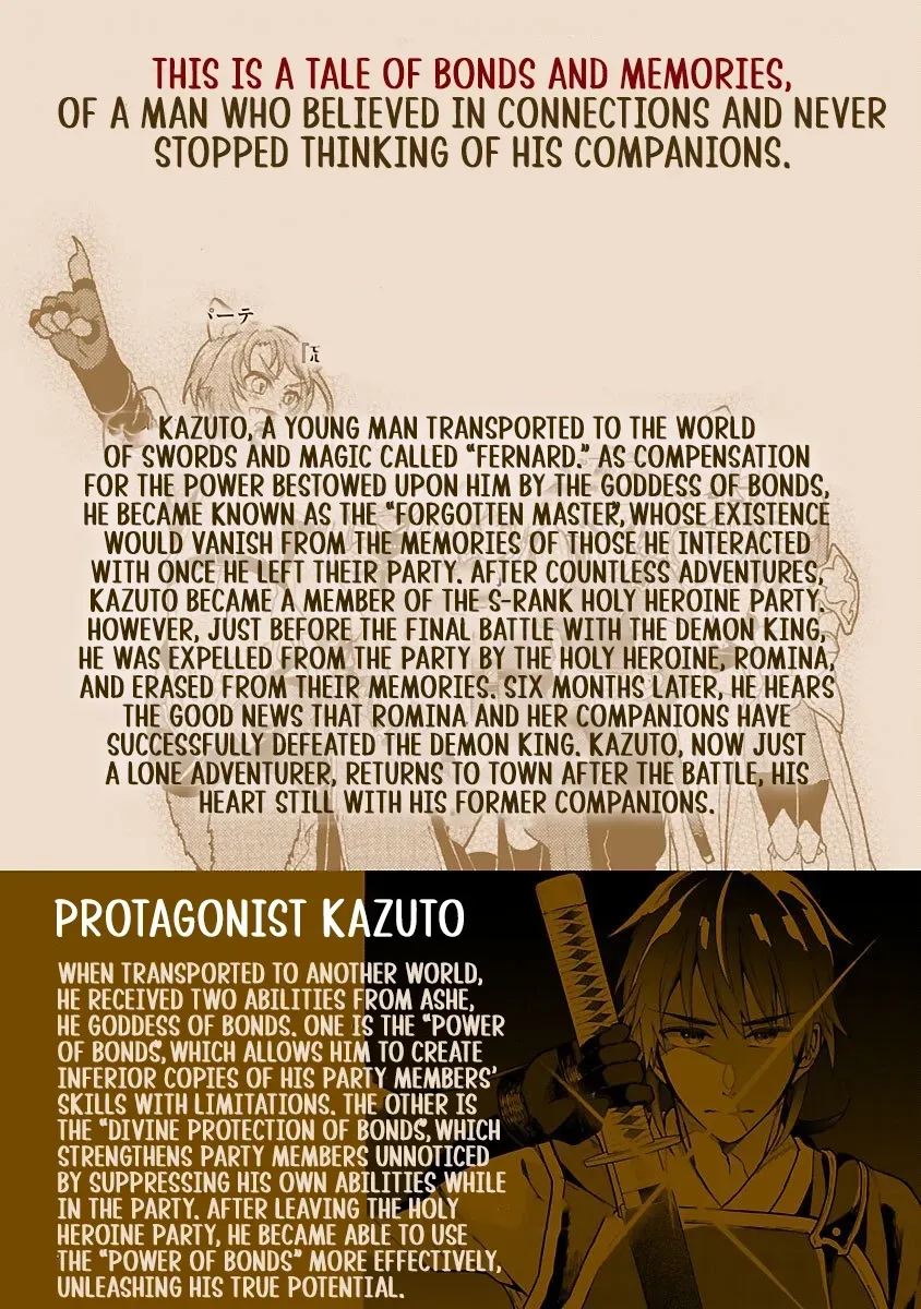 Wasurerareshi no Eiyuutan - Seiyuujo Party ni Yasashiki Tsuihou wo Sareta Otoko wa, Kioku ni Nokorazutomo Kanojo-tachi wo Sukuu Chapter 3 — Page 3