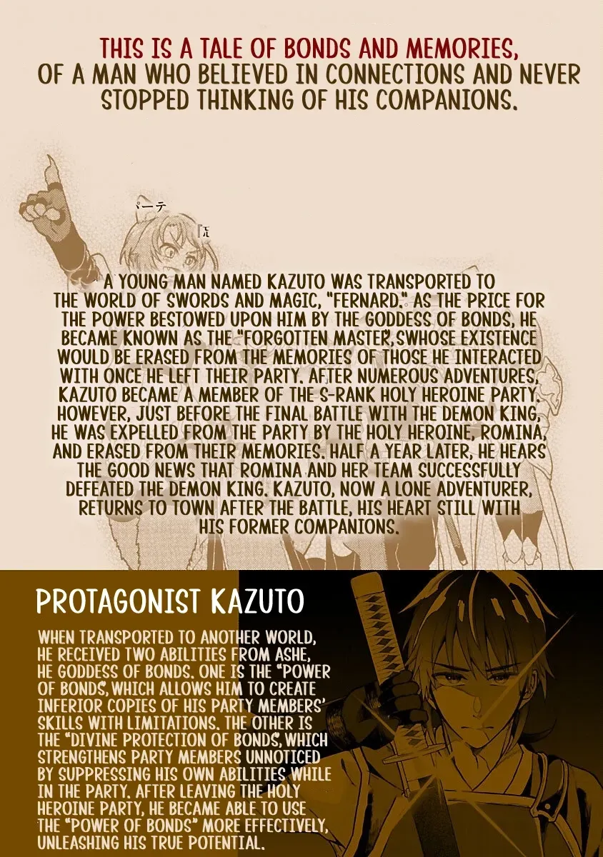 Wasurerareshi no Eiyuutan - Seiyuujo Party ni Yasashiki Tsuihou wo Sareta Otoko wa, Kioku ni Nokorazutomo Kanojo-tachi wo Sukuu Chapter 5.1 — Page 3