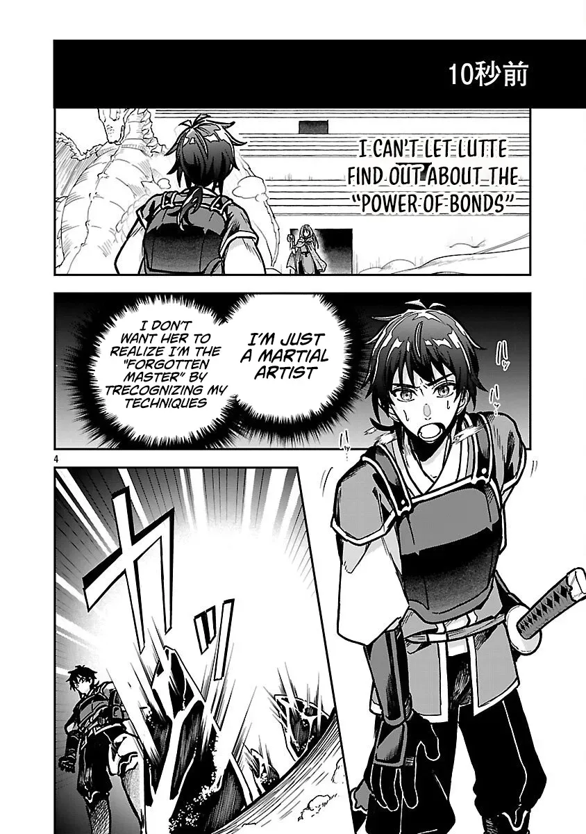 Wasurerareshi no Eiyuutan - Seiyuujo Party ni Yasashiki Tsuihou wo Sareta Otoko wa, Kioku ni Nokorazutomo Kanojo-tachi wo Sukuu Chapter 5.1 — Page 7