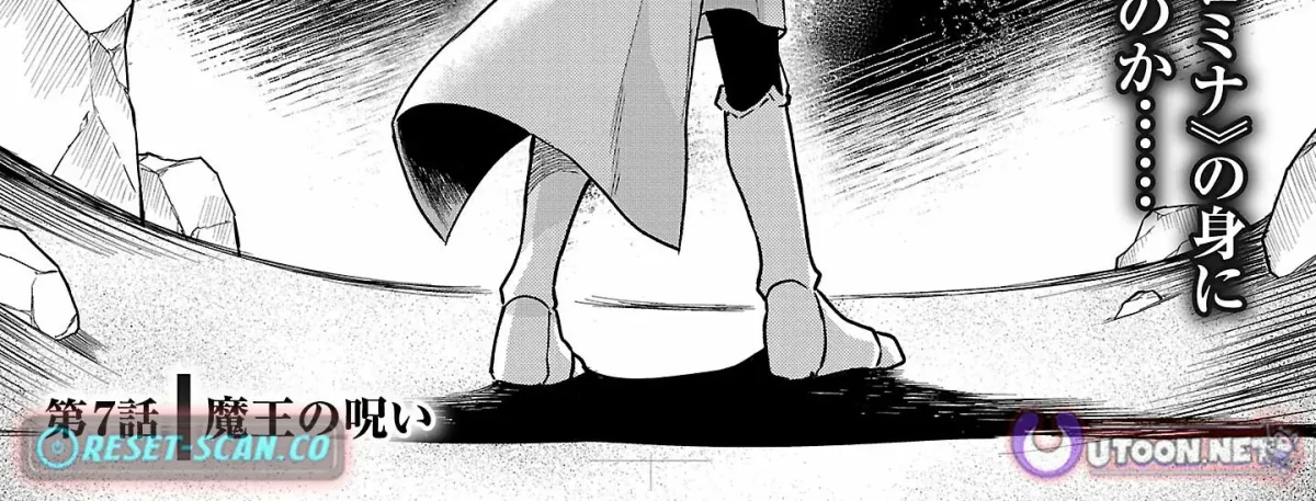 Wasurerareshi no Eiyuutan - Seiyuujo Party ni Yasashiki Tsuihou wo Sareta Otoko wa, Kioku ni Nokorazutomo Kanojo-tachi wo Sukuu Chapter 7.1 — Page 3