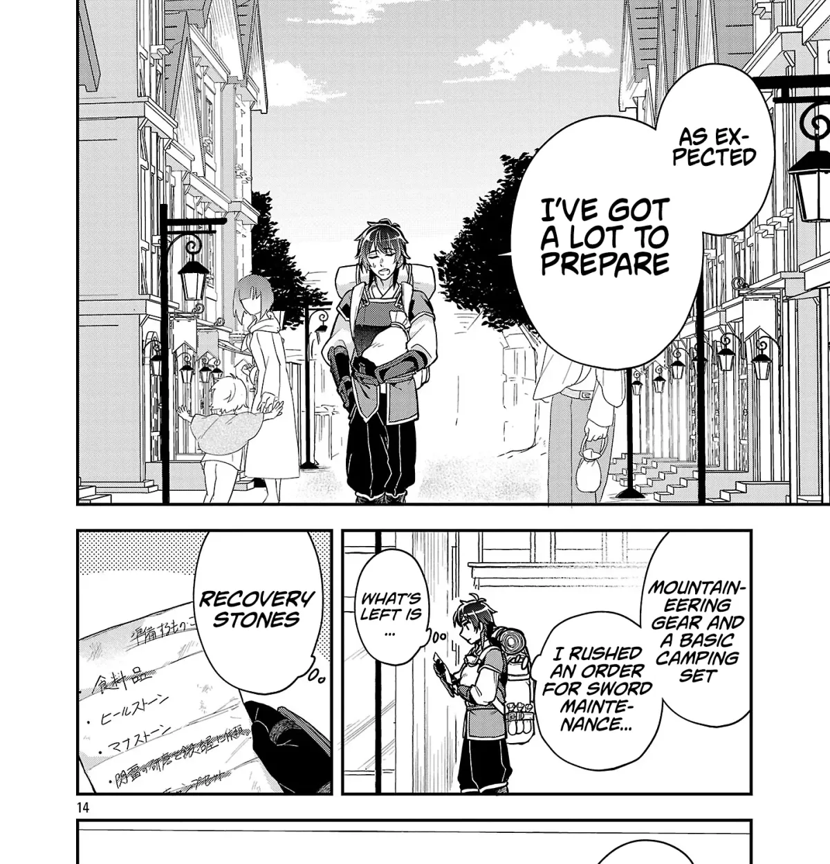Wasurerareshi no Eiyuutan - Seiyuujo Party ni Yasashiki Tsuihou wo Sareta Otoko wa, Kioku ni Nokorazutomo Kanojo-tachi wo Sukuu Chapter 8.2 — Page 8