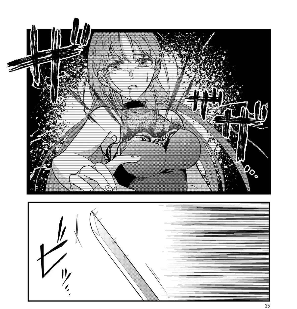 Wasurerareshi no Eiyuutan - Seiyuujo Party ni Yasashiki Tsuihou wo Sareta Otoko wa, Kioku ni Nokorazutomo Kanojo-tachi wo Sukuu Chapter 8.3 — Page 12