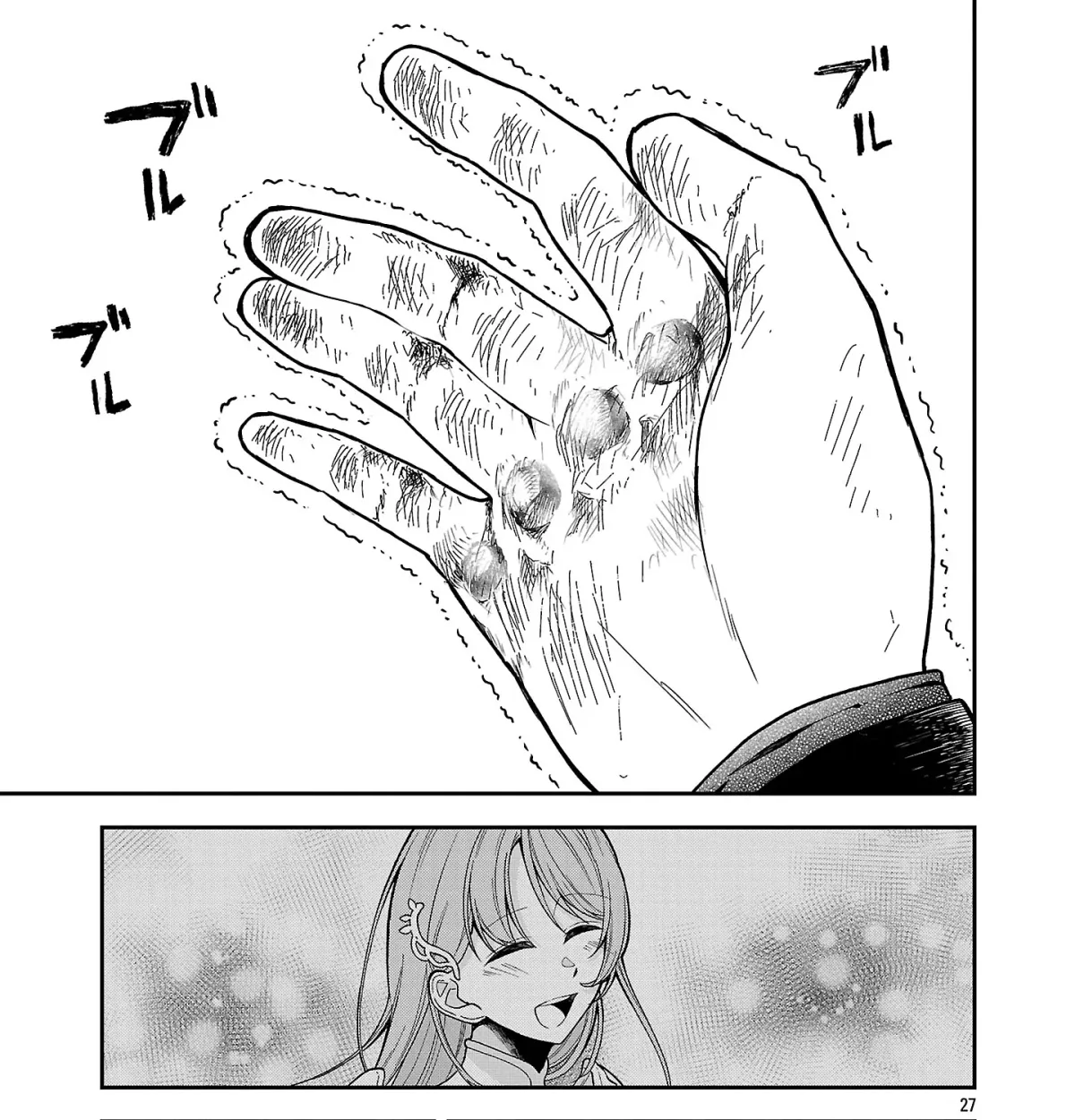 Wasurerareshi no Eiyuutan - Seiyuujo Party ni Yasashiki Tsuihou wo Sareta Otoko wa, Kioku ni Nokorazutomo Kanojo-tachi wo Sukuu Chapter 8.3 — Page 16