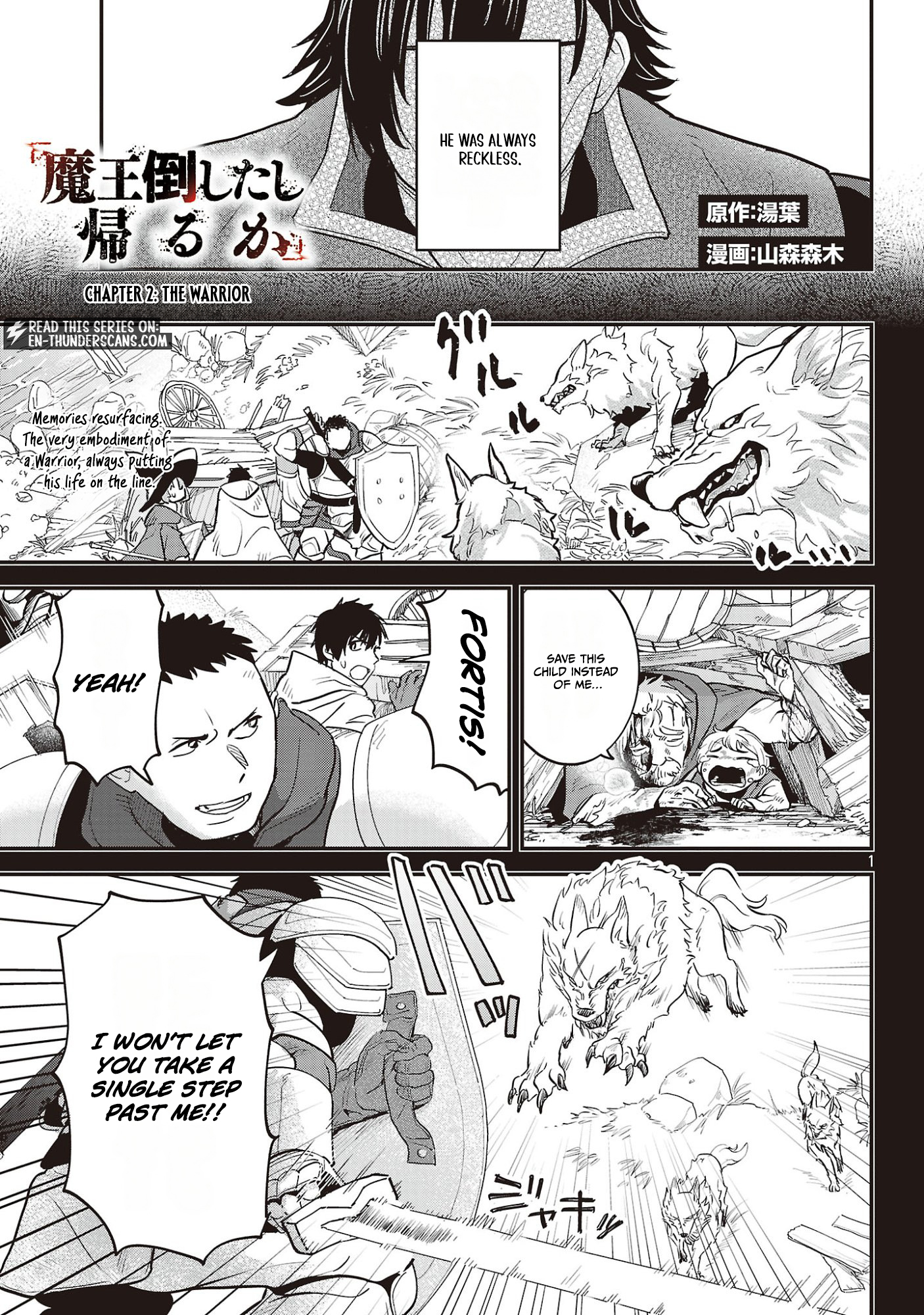 We Beat The Demon Lord So Let’s go Home Chapter 2.1 — Page 3