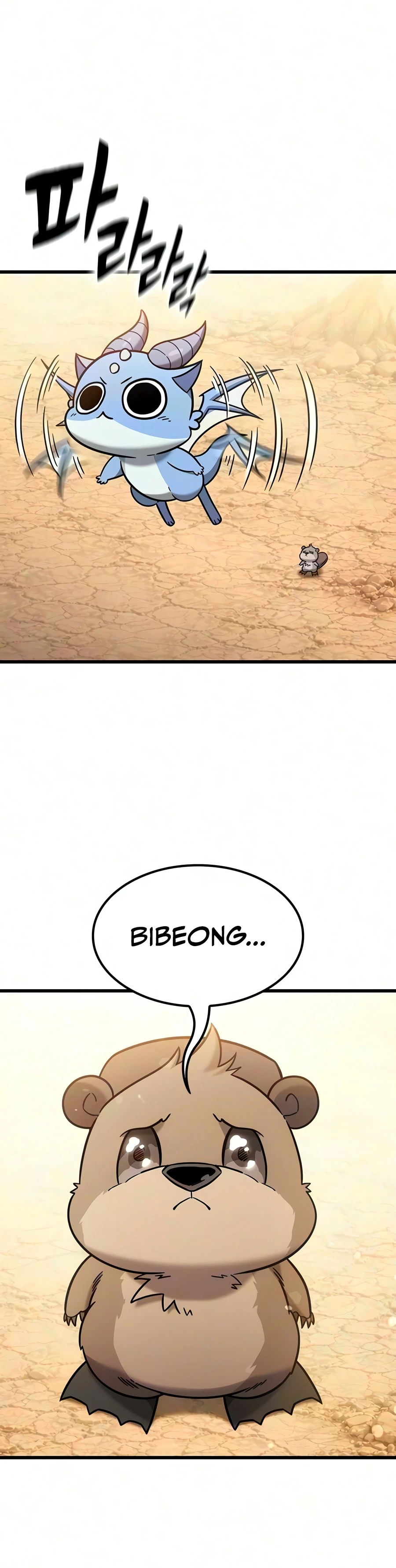 What a Bountiful Harvest, Demon Lord! Chapter 77 — Page 5