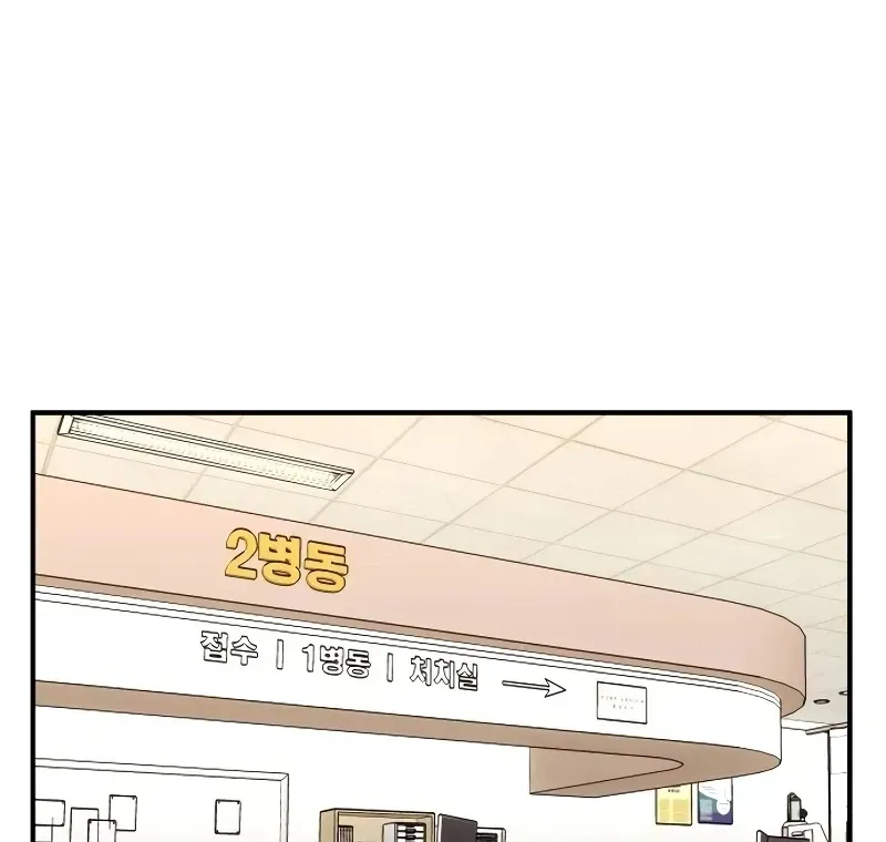 When a Genius Employee Crosses the Line Chapter 1.1 — Page 184