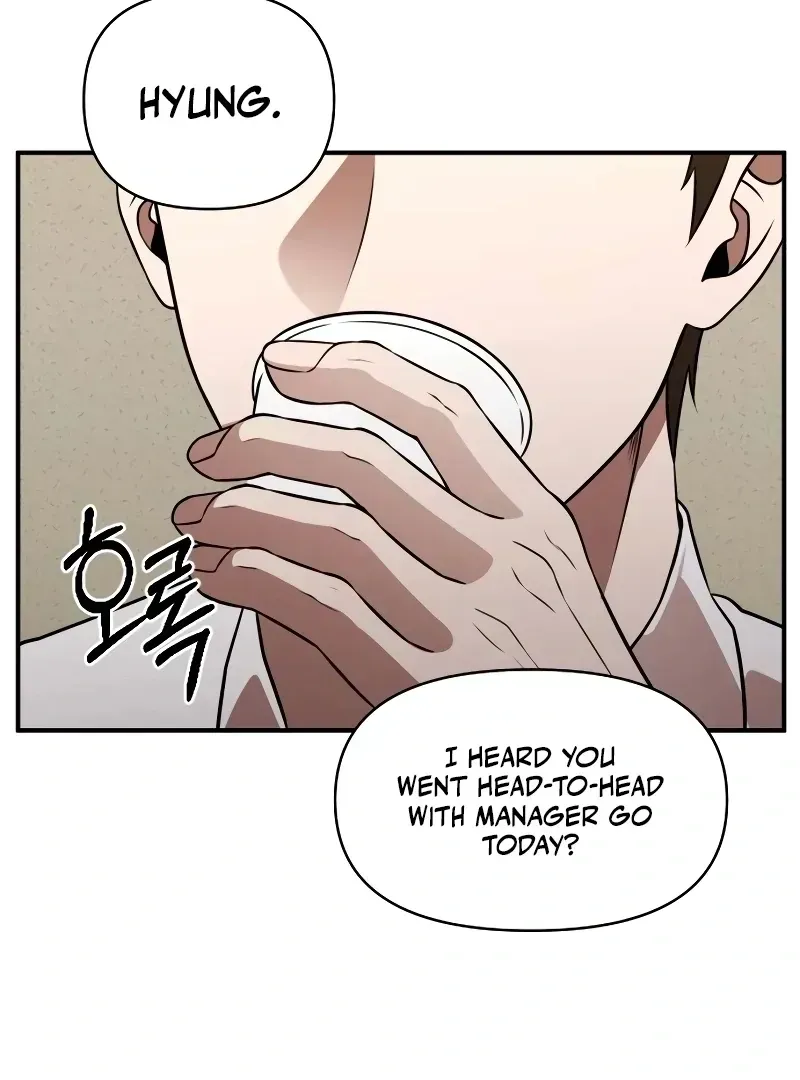 When a Genius Employee Crosses the Line Chapter 1.1 — Page 205