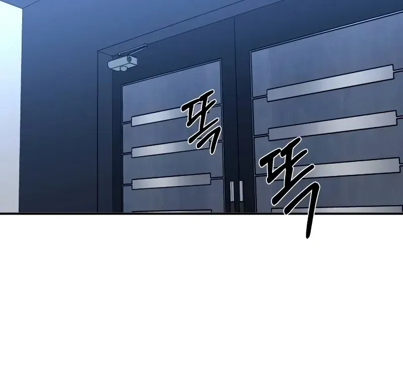 When a Genius Employee Crosses the Line Chapter 1.1 — Page 64