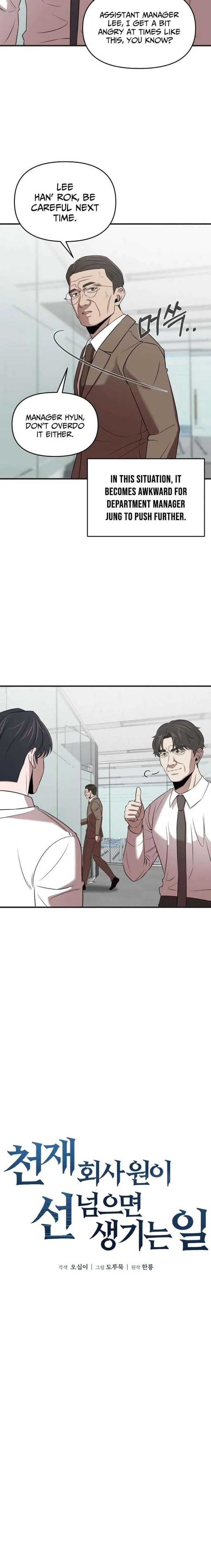 When a Genius Employee Crosses the Line Chapter 21 — Page 5