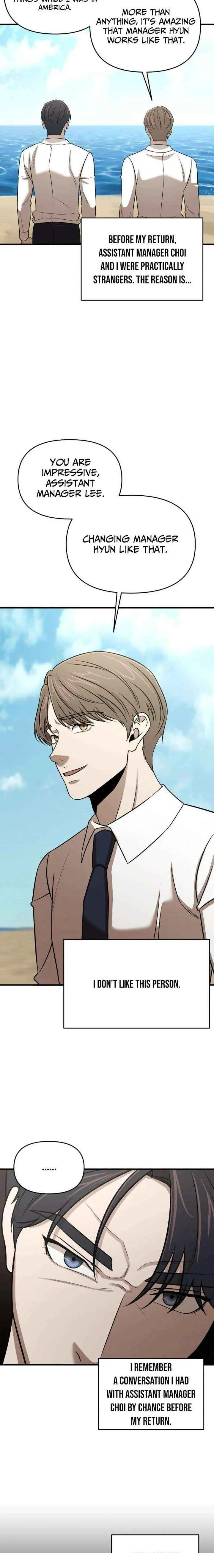 When a Genius Employee Crosses the Line Chapter 23 — Page 7