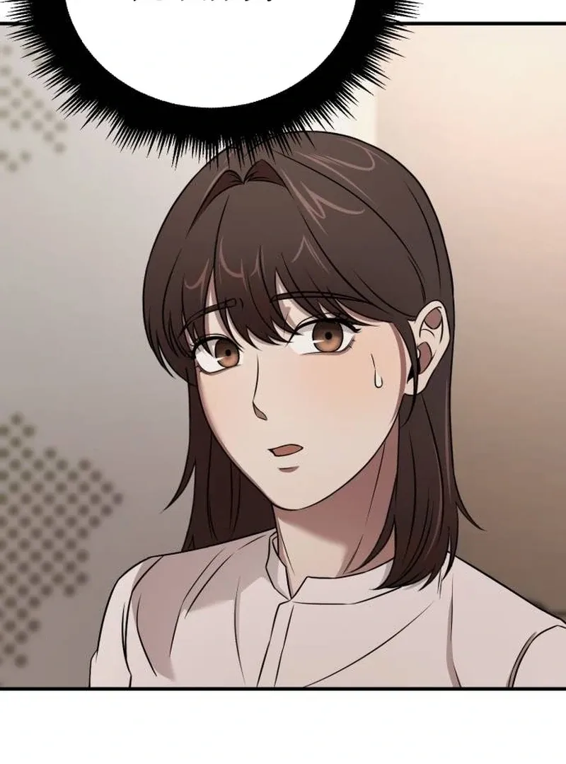 When a Genius Employee Crosses the Line Chapter 4 — Page 109