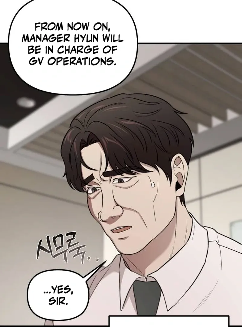 When a Genius Employee Crosses the Line Chapter 4 — Page 21