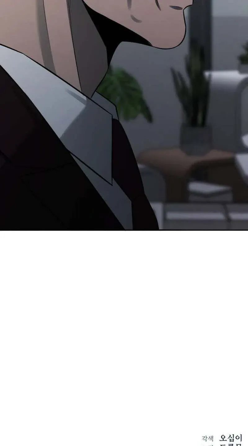 When a Genius Employee Crosses the Line Chapter 45 — Page 98