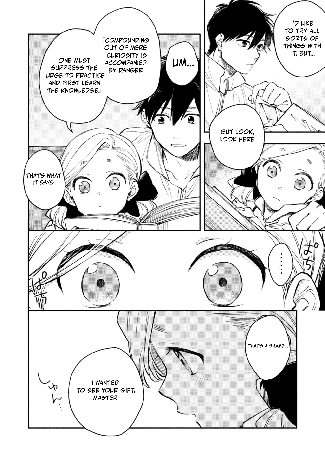 When I moved to another world, my dog became the strongest ~ When Silver Fenrir and I started living in another world ~ Chapter 34 — Page 7