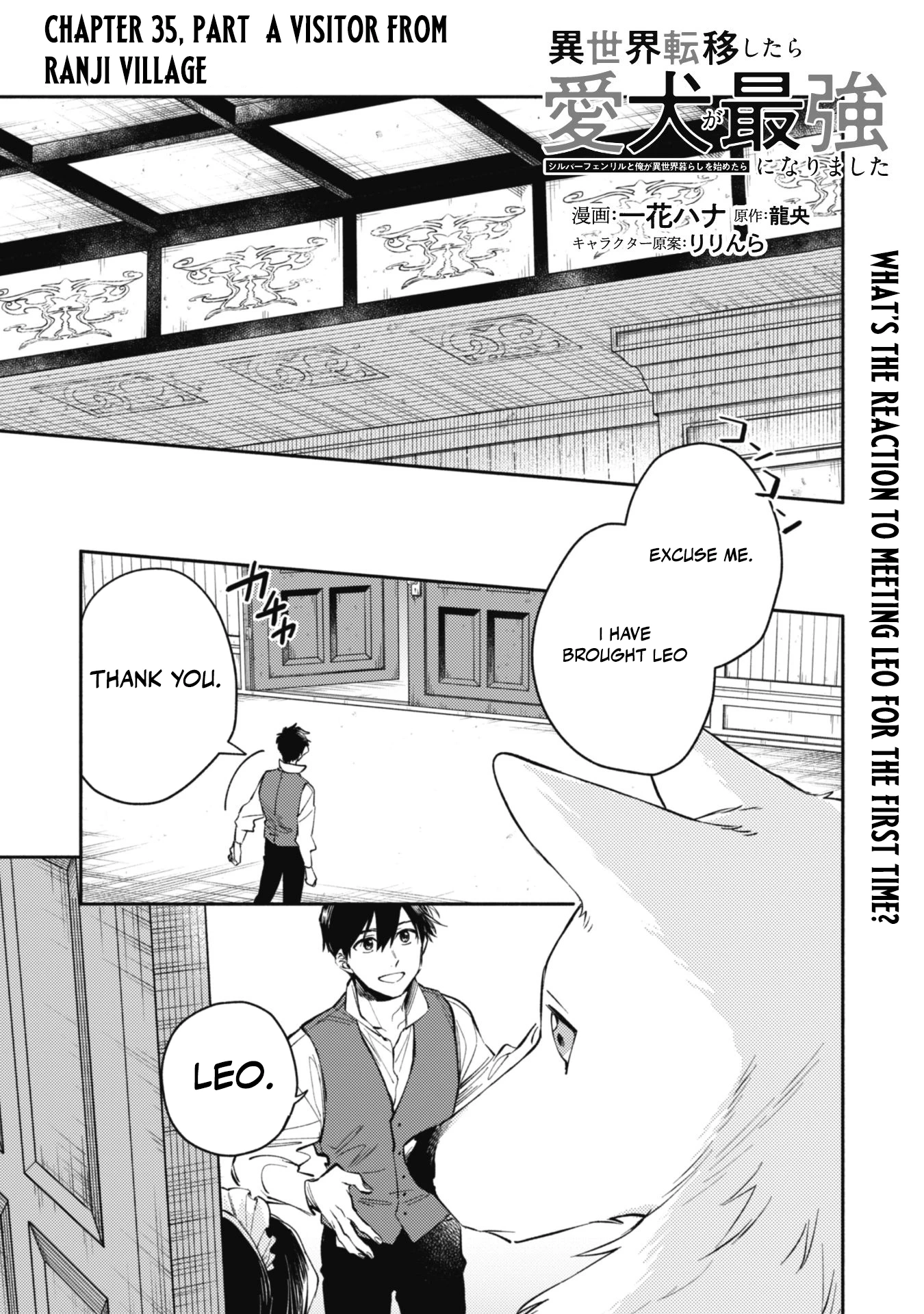 When I moved to another world, my dog became the strongest ~ When Silver Fenrir and I started living in another world ~ Chapter 35 — Page 13