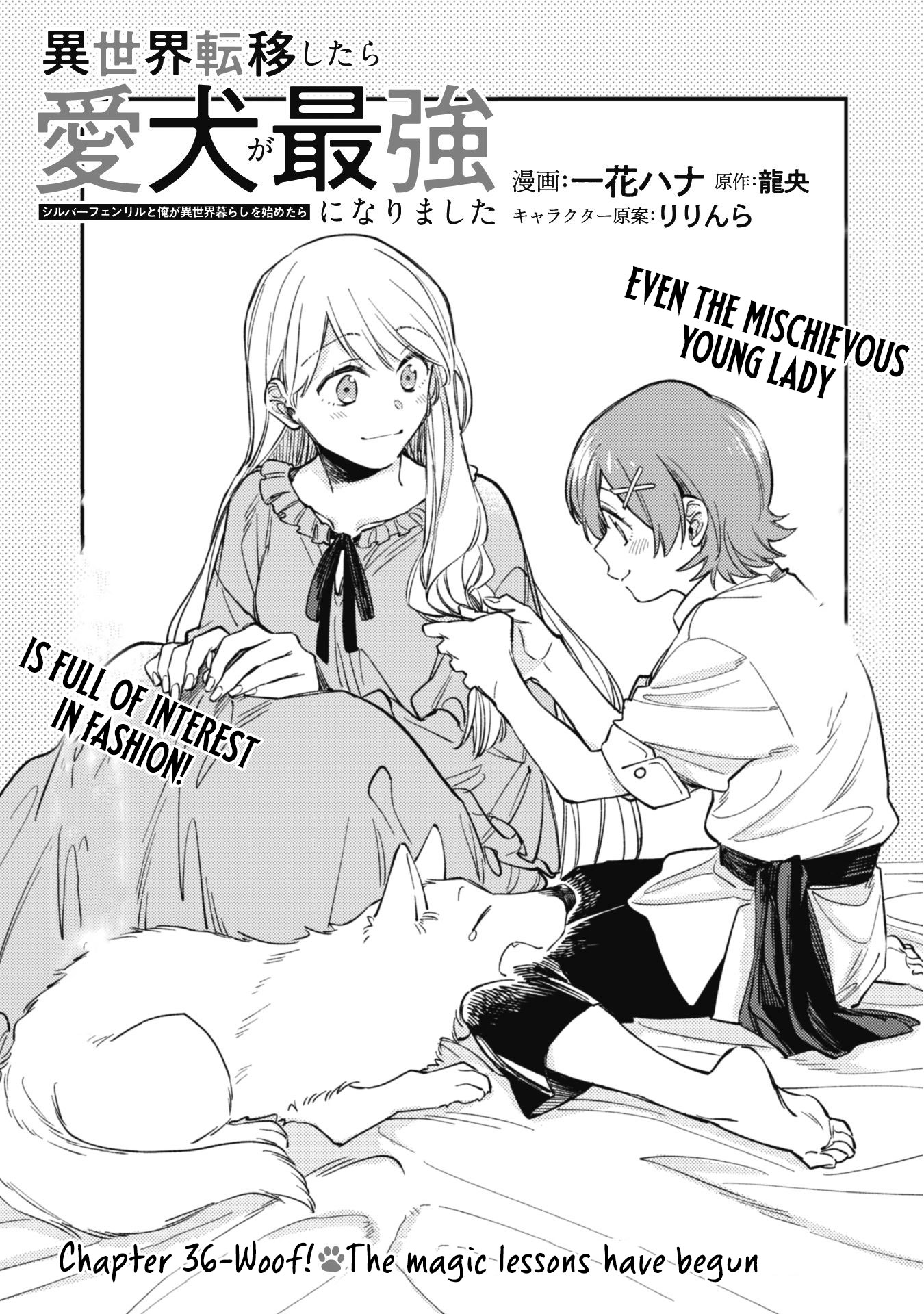 When I moved to another world, my dog became the strongest ~ When Silver Fenrir and I started living in another world ~ Chapter 36 — Page 2