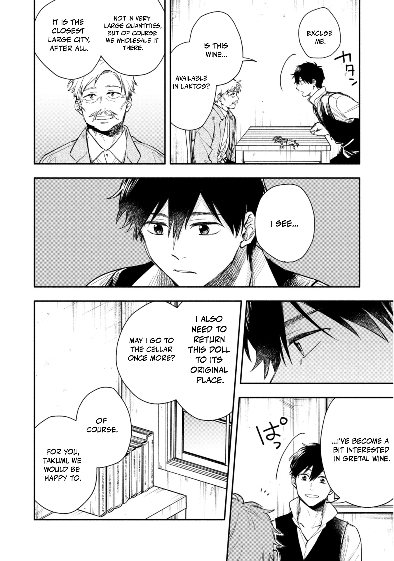 When I moved to another world, my dog became the strongest ~ When Silver Fenrir and I started living in another world ~ Chapter 39 — Page 23