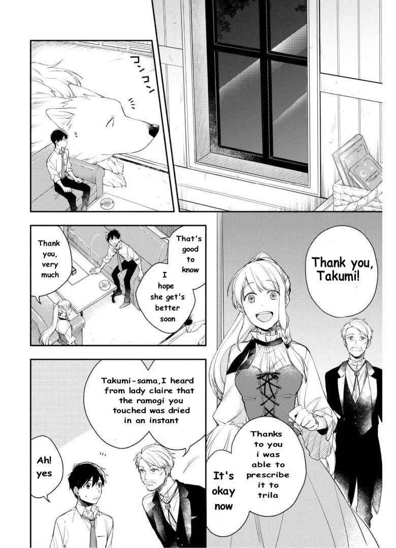 When I moved to another world, my dog became the strongest ~ When Silver Fenrir and I started living in another world ~ Chapter 4 — Page 13