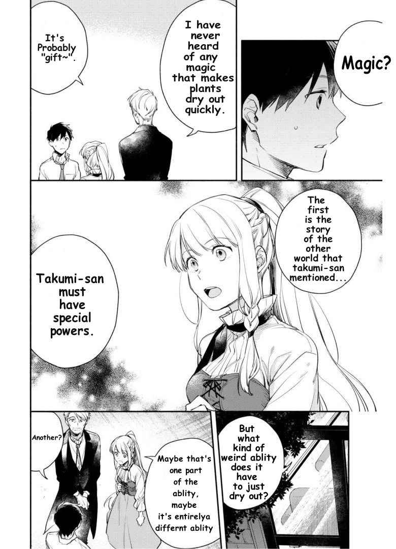 When I moved to another world, my dog became the strongest ~ When Silver Fenrir and I started living in another world ~ Chapter 4 — Page 15