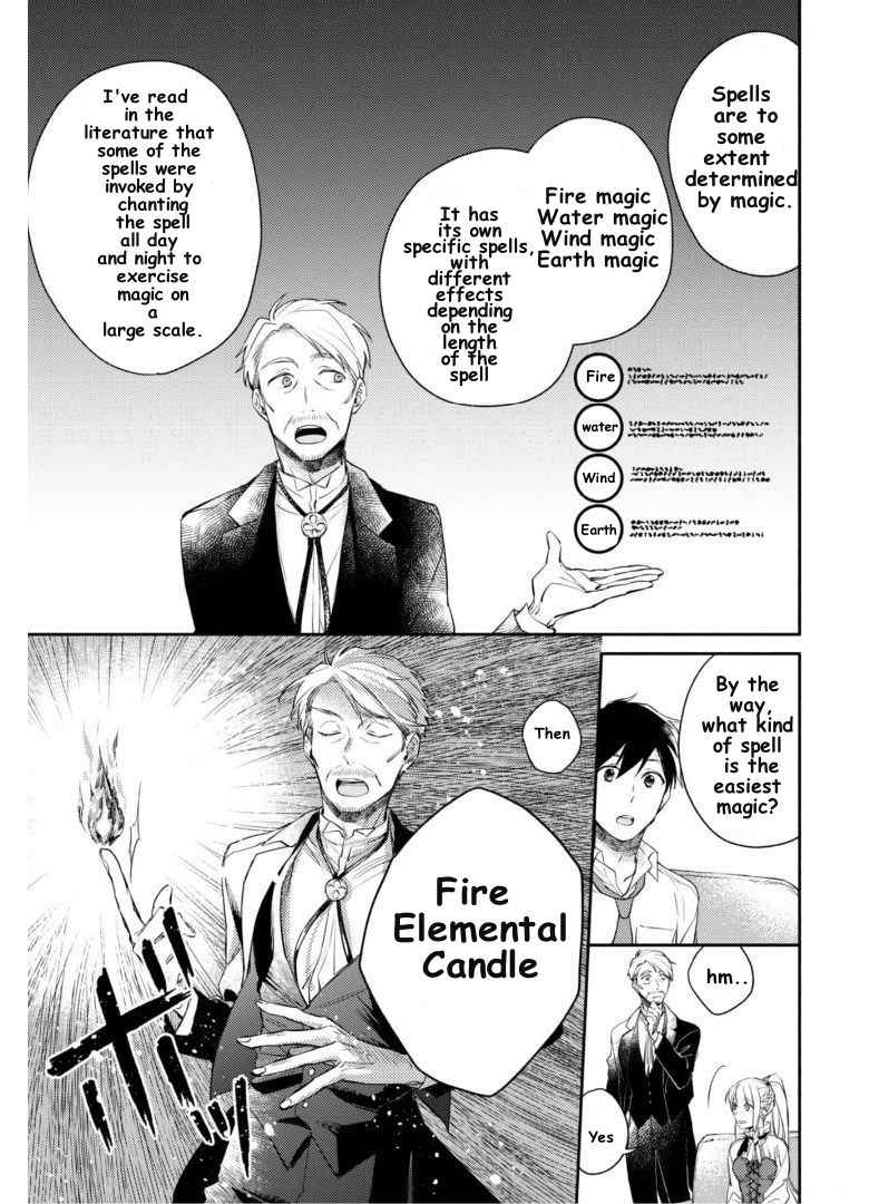 When I moved to another world, my dog became the strongest ~ When Silver Fenrir and I started living in another world ~ Chapter 4 — Page 20