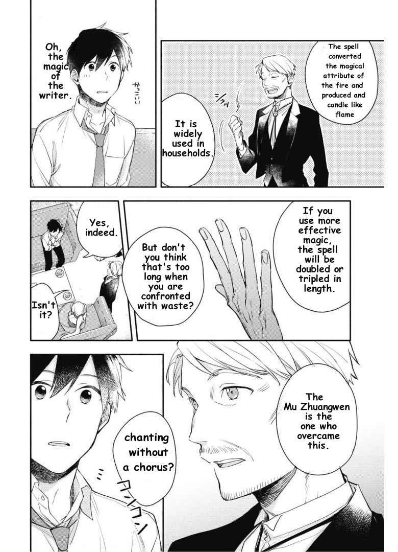 When I moved to another world, my dog became the strongest ~ When Silver Fenrir and I started living in another world ~ Chapter 4 — Page 21