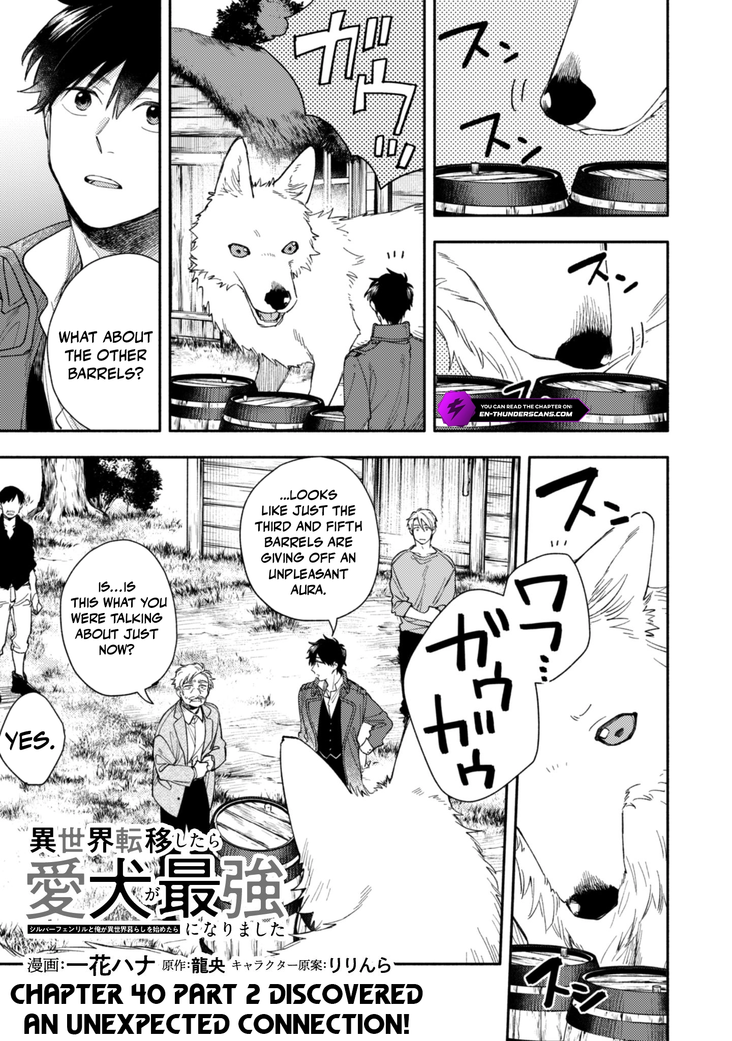 When I moved to another world, my dog became the strongest ~ When Silver Fenrir and I started living in another world ~ Chapter 40 — Page 13