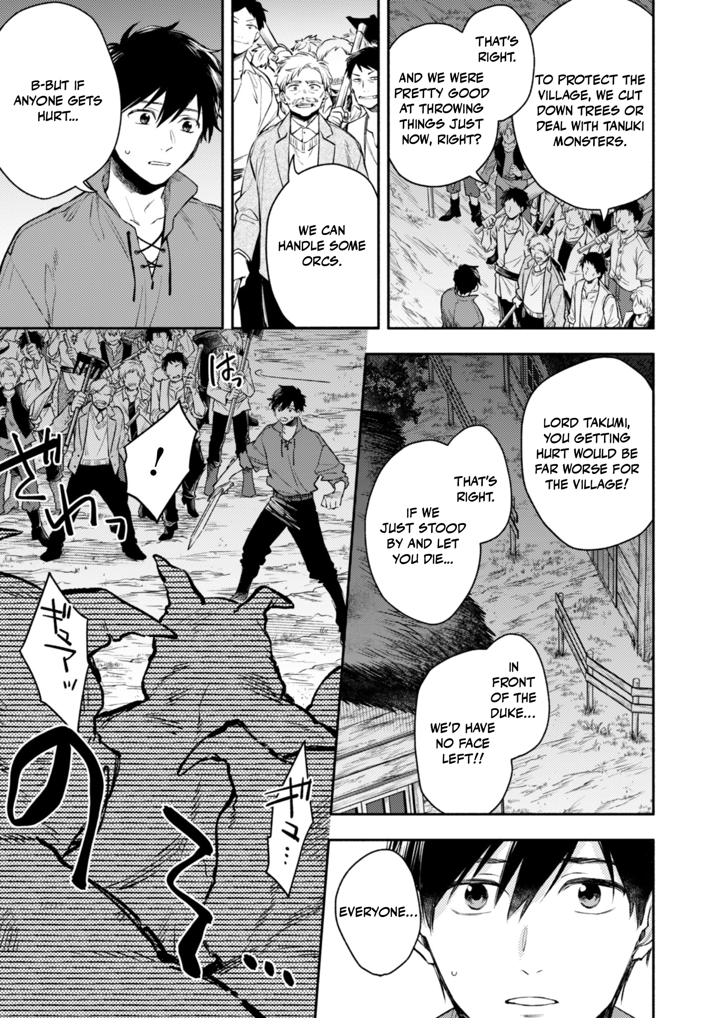 When I moved to another world, my dog became the strongest ~ When Silver Fenrir and I started living in another world ~ Chapter 41 — Page 23