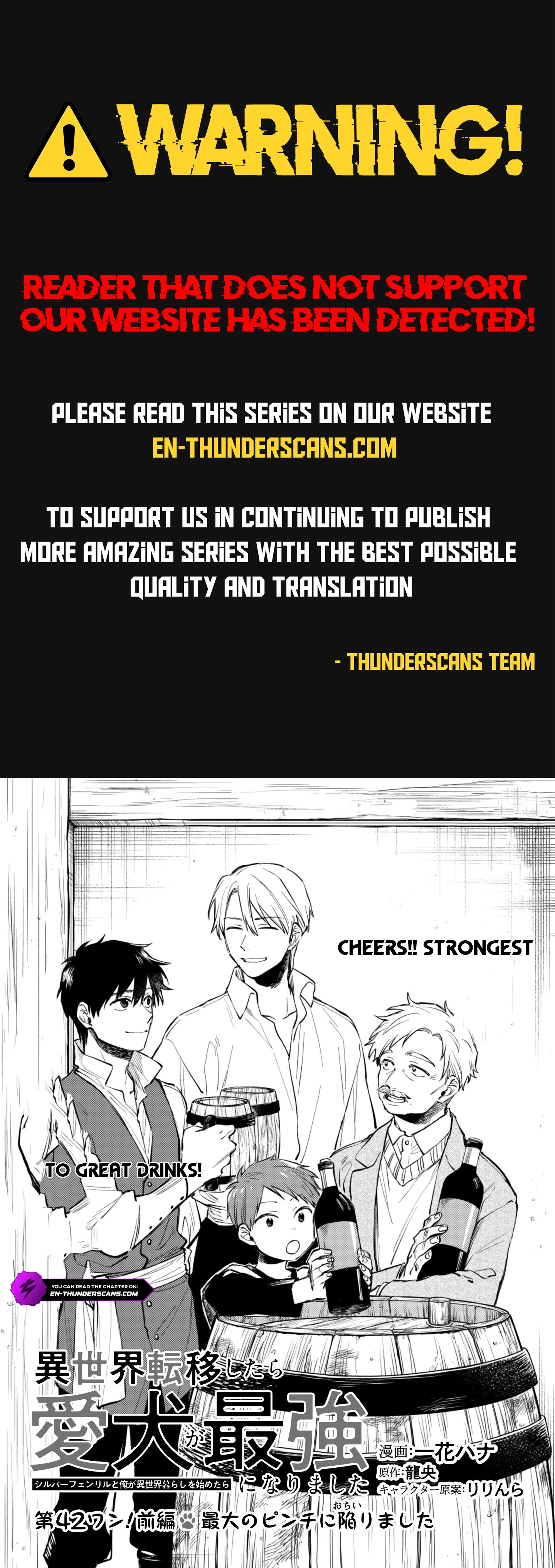 When I moved to another world, my dog became the strongest ~ When Silver Fenrir and I started living in another world ~ Chapter 42 — Page 1