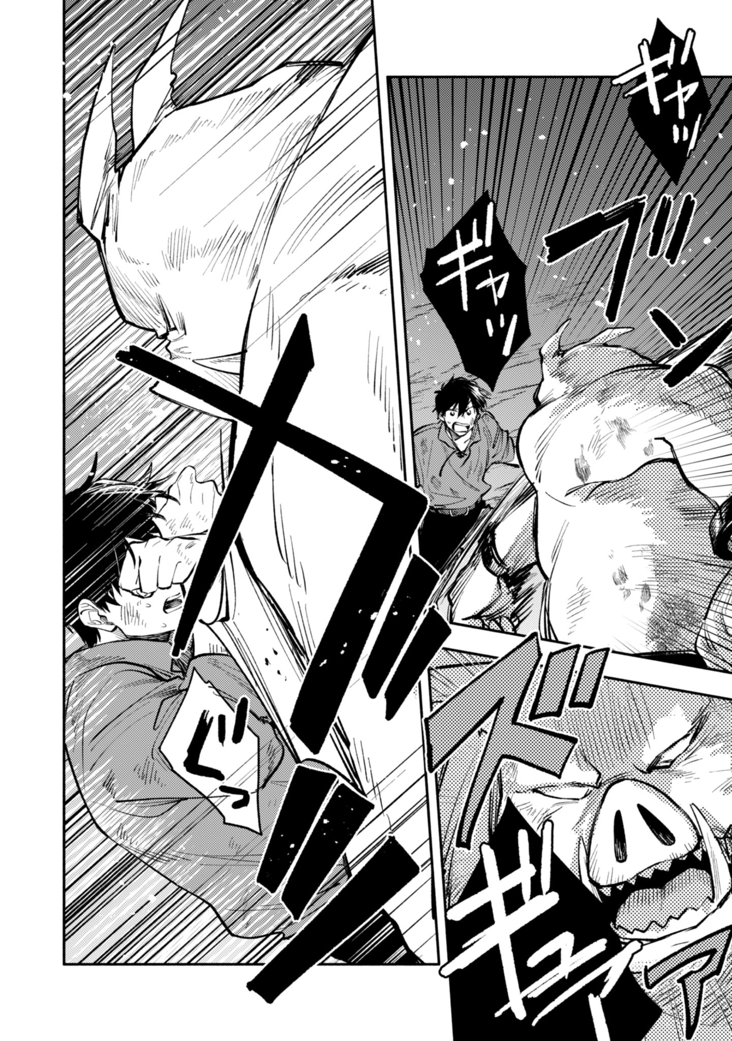 When I moved to another world, my dog became the strongest ~ When Silver Fenrir and I started living in another world ~ Chapter 42 — Page 8