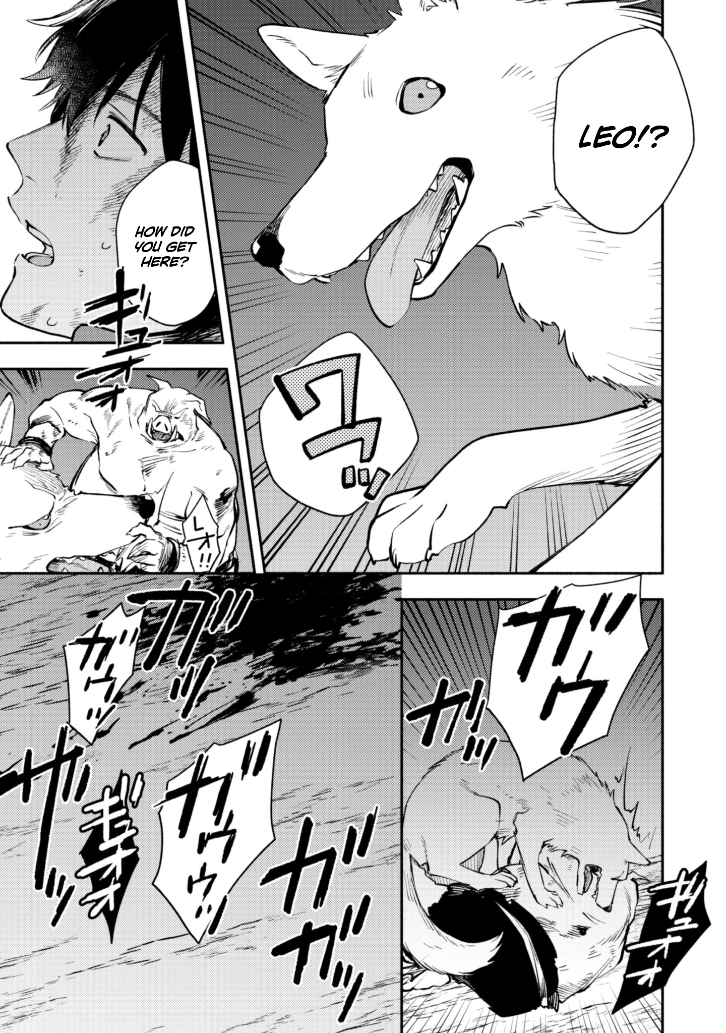 When I moved to another world, my dog became the strongest ~ When Silver Fenrir and I started living in another world ~ Chapter 42 — Page 15