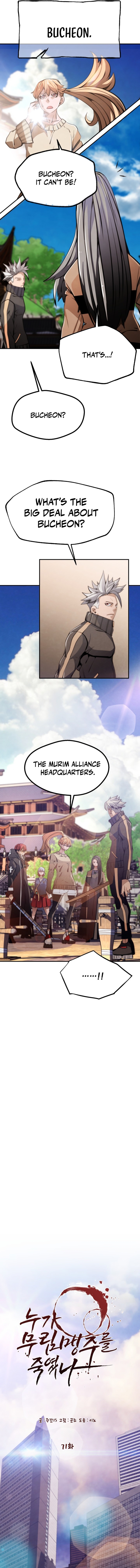 Who Killed the Murim Lord? Chapter 71 — Page 4