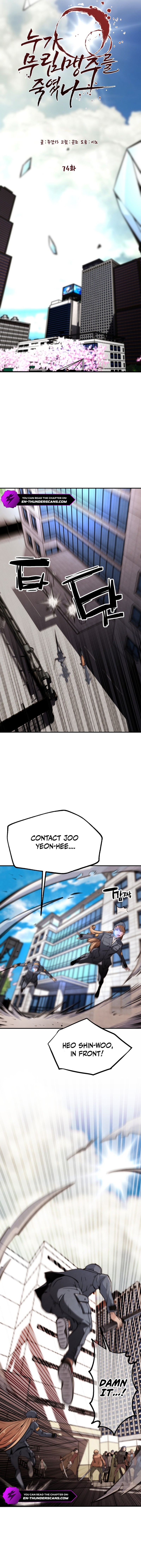 Who Killed the Murim Lord? Chapter 74 — Page 5