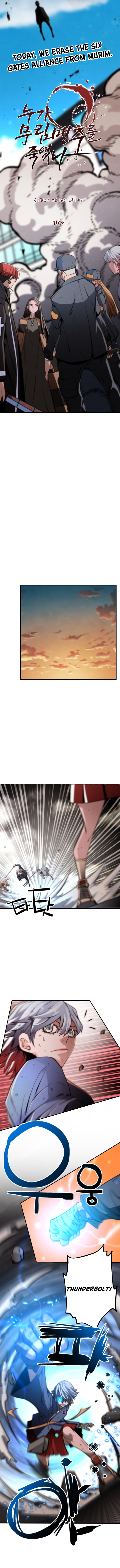 Who Killed the Murim Lord? Chapter 76 — Page 7