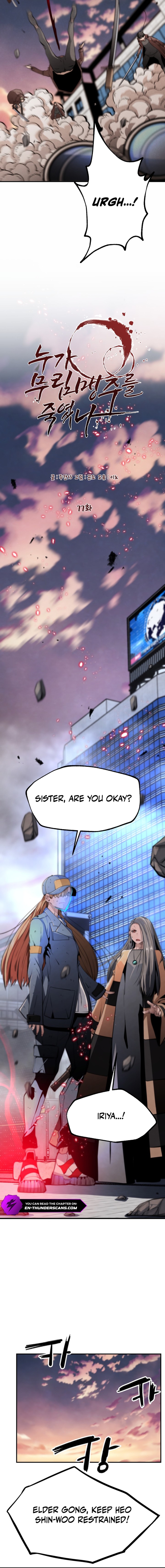 Who Killed the Murim Lord? Chapter 77 — Page 6