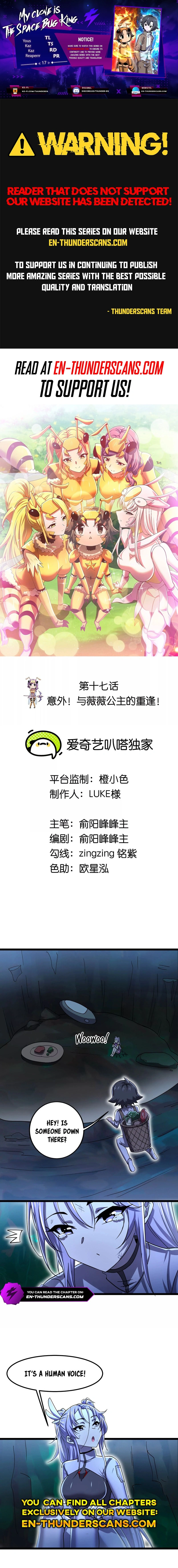 Wo De Fenshen Shi Yuzhou Chong Wang Chapter 17 — Page 1